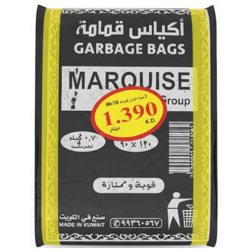 أكياس نفايات (قمامة) 90×120 سم مجموعة ماركيز 2 حزمة